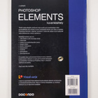 J. Lähilahti : Photoshop Elements : kuvankäsittely (ei si... - pikkukuva 2