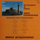 MIKIS THEODORAKIS: MY HOLIDAYS IN RHODOS _ LP - pikkukuva 2