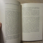 Hermann Glaser / Nykyajan pieni kulttuurihistoria - pikkukuva 4