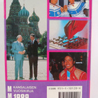 Mitä missä milloin 1989 : kansalaisen vuosikirja - pikkukuva 2