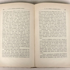 A. R. Niemi, Runonkerääjiemme matkakertom. 1830-1880, 1904 - pikkukuva 5