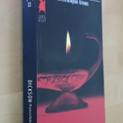 Carter Dickson : Pronssilampun kirous ( 2.p. 1991 SAPO ) - pikkukuva 1
