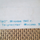 CCCP: propaganda postikortti - Kenraali Talvi replika? - pikkukuva 4