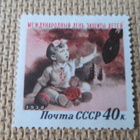 CCCP 1958: kansainvälinen lasten päivä - pikkukuva 3