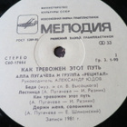 Alla Pugatsova: How disturbing is this way LP - pikkukuva 4