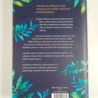 Cecelia Ahern : Lyyralintu - pikkukuva 2