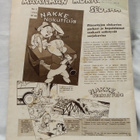 Suomen Kuvalehti n:o 33 20.8.1955 - pikkukuva 2