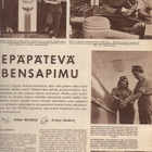 Seura n:o 30 1958 Kirjailevia näyttelijöitä. Filmitähtiä. - pikkukuva 2
