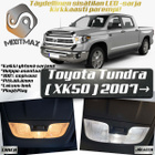 Toyota Tundra (MK2) Sisätilan LED-sarja 19-osain - pikkukuva 1