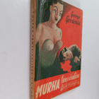George Goodchild : Murha tanssisalissa - pikkukuva 1
