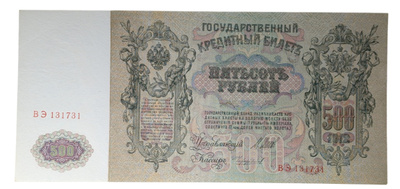 Venäjä 500 Ruplaa 1912