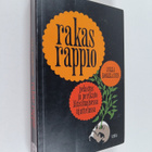 Jukka Koskelainen : Rakas rappio : pelastus ja perikato l... - pikkukuva 1