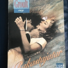 Benoite Groult: Rakastajatar - pikkukuva 1