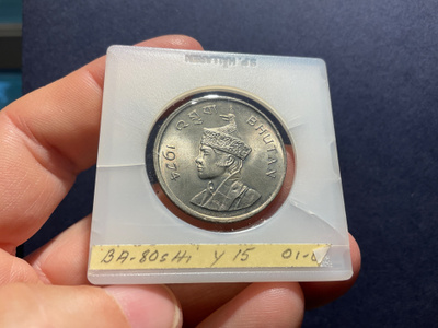 Bhutan kolikko kotelosssa 1 Ngultrum 1974 - 75