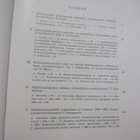 Ilmatorjuntajoukot 1925-1960 ( hyväkuntoinen kirja ) - pikkukuva 2